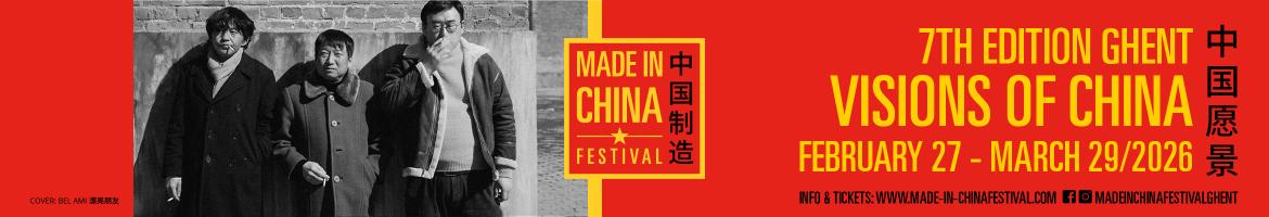 Made in China Sphinx cinema